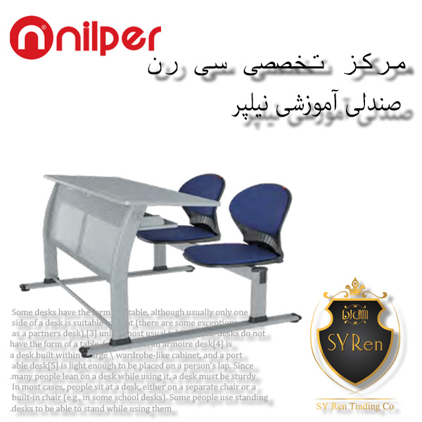 صندلی آموزشی نیلپر