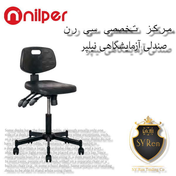 صندلی آزمایشگاه نیلپر nilper