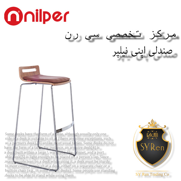 صندلی اپن نیلپر nilper