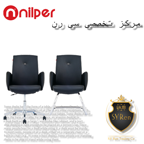 صندلی مدرن نیلپر