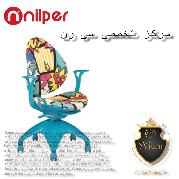 صندلی کودک نیلپر