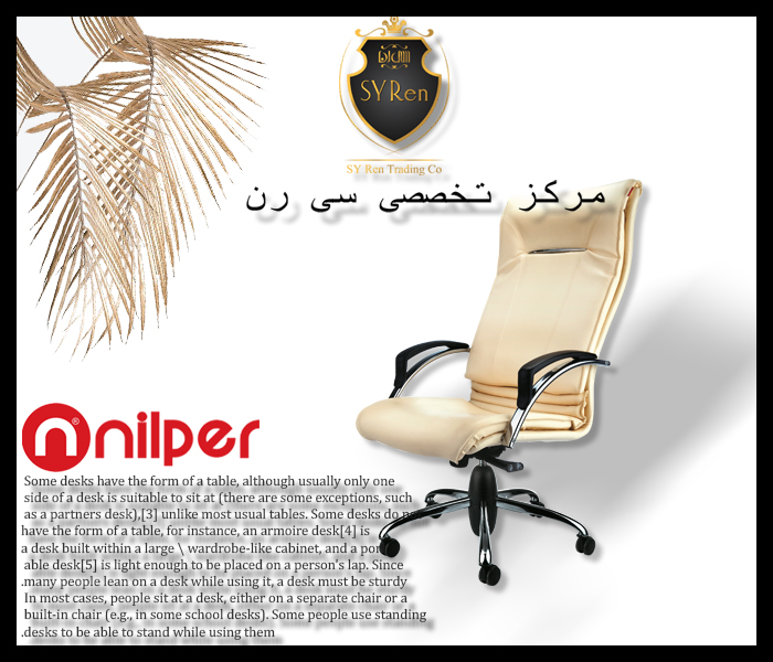 بهترین صندلی اداری