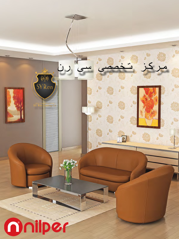مبلمان اداری نیلپر nilper
